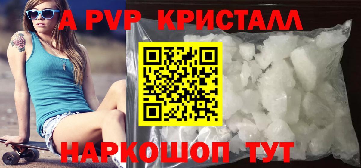 Альфа ПВП СК Ефремов