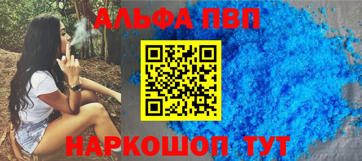 Alpha-PVP VHQ  Alpha PVP  Ефремов  Вход с VPN  A PVP крисы CK 