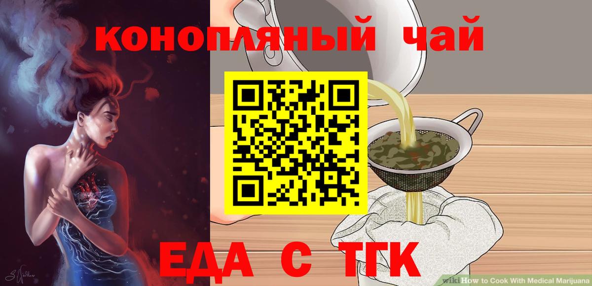 Печенье с ТГК марихуана  Вход с VPN  Ефремов 