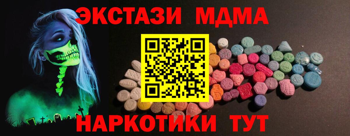 Ecstasy ешки Ефремов