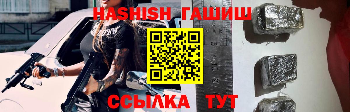 Ефремов  ГАШИШ Cannabis  ГАШ гарик  как найти закладки  Вход с VPN 