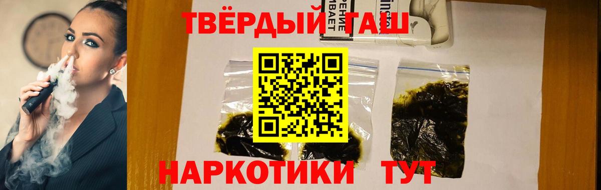 ГАШИШ Cannabis Ефремов