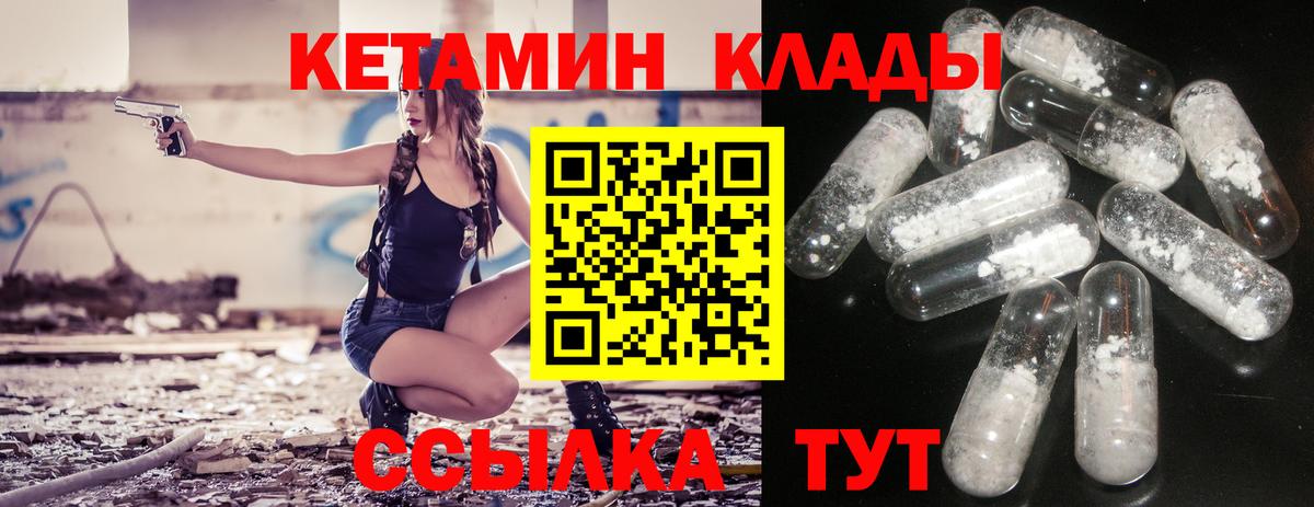 Кетамин ketamine  Кетамин VHQ  Ефремов  Вход с VPN 