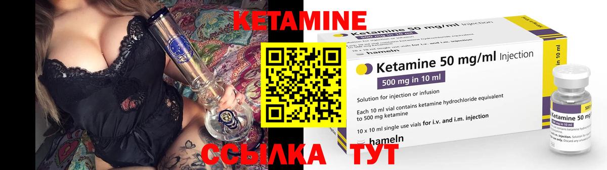 Кетамин VHQ Ефремов