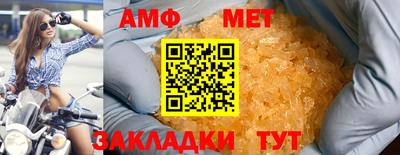 амф Ливны