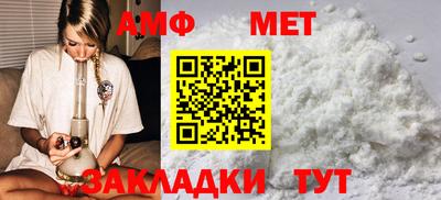 амф Ливны