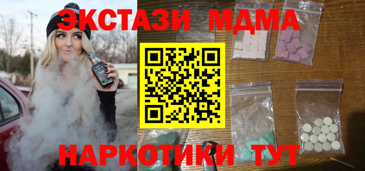 Ефремов  MDMA молли  МДМА Molly  Вход с VPN 