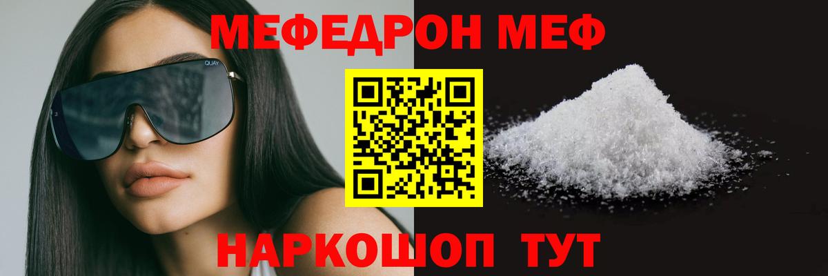 где купить наркоту  МЯУ-МЯУ 4 MMC  Вход с VPN  Меф mephedrone  Ефремов  МЕФ 