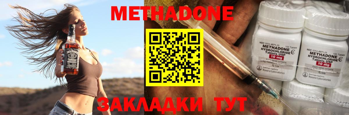 Ефремов  МЕТАДОН мёд  Вход с VPN  МЕТАДОН кристалл 