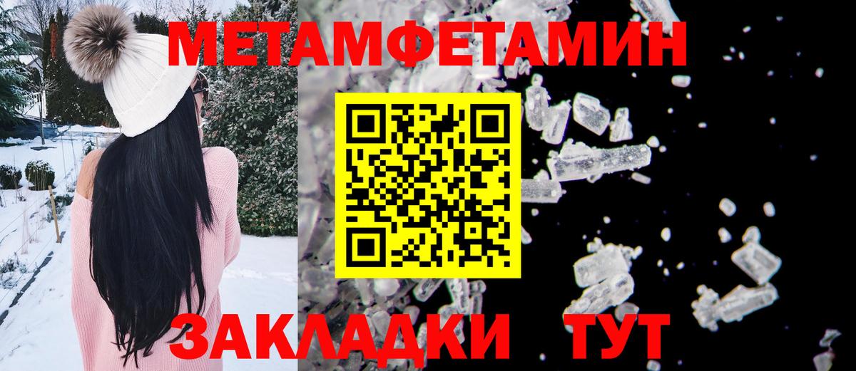 МЕТАМФЕТАМИН Декстрометамфетамин 99.9% Ефремов