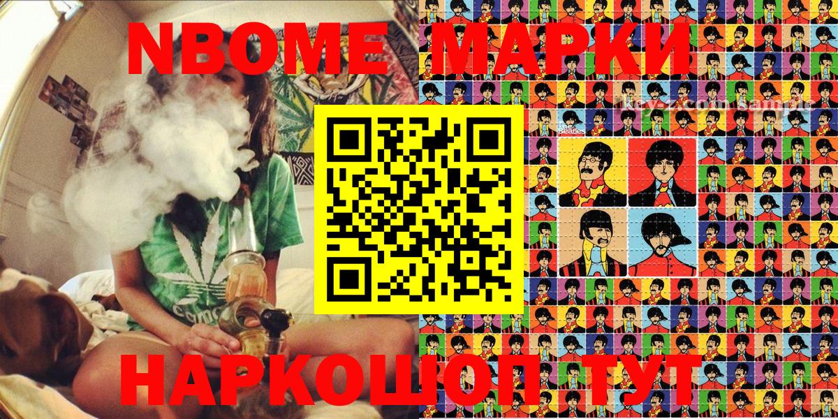 Ефремов  Марки N-bome 1,5мг  Вход с VPN 