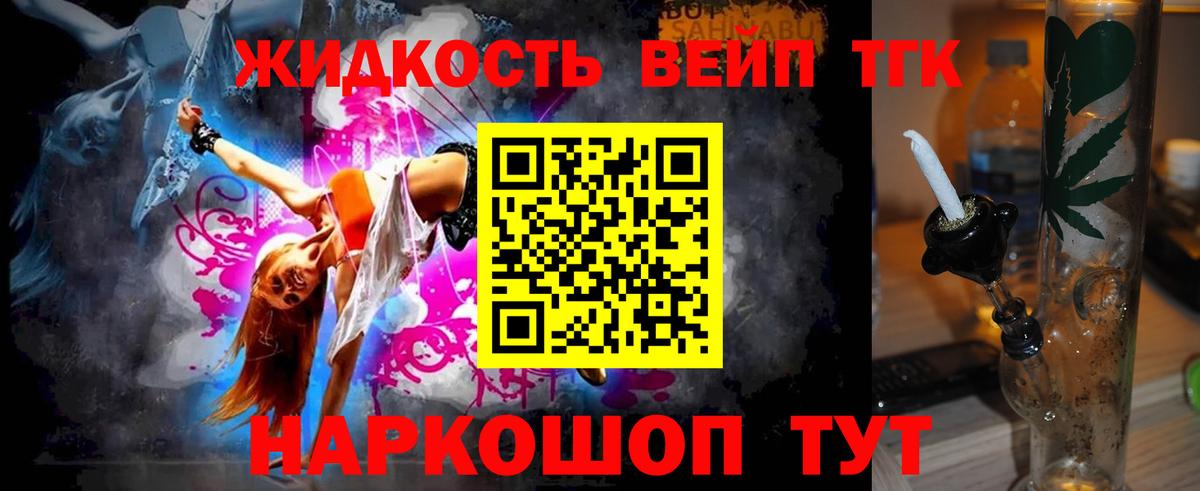 ТГК Wax Ефремов