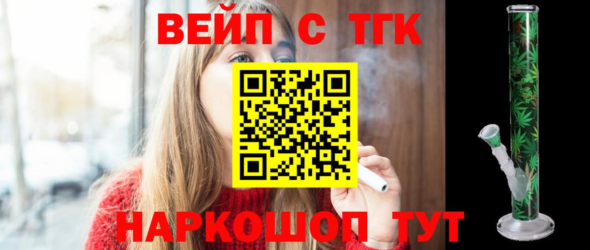 Ефремов  ТГК гашишное масло  Вход с VPN 